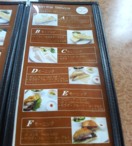 珈琲畑 モーニング