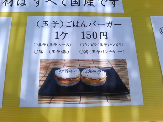 ペンタゴン&赤鬼&小麦堂