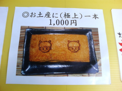 ペンタゴン&赤鬼&小麦堂