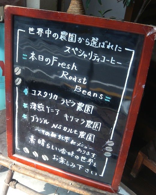 珈琲工房セピア 坂出
