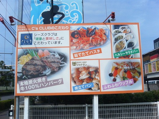 シーズクラブ バイキングモーニング