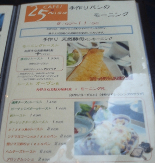 【わりと新店】カフェ ニコニコ