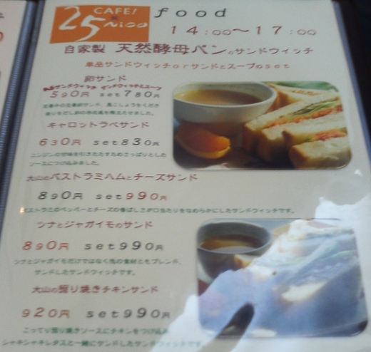 【わりと新店】カフェ ニコニコ