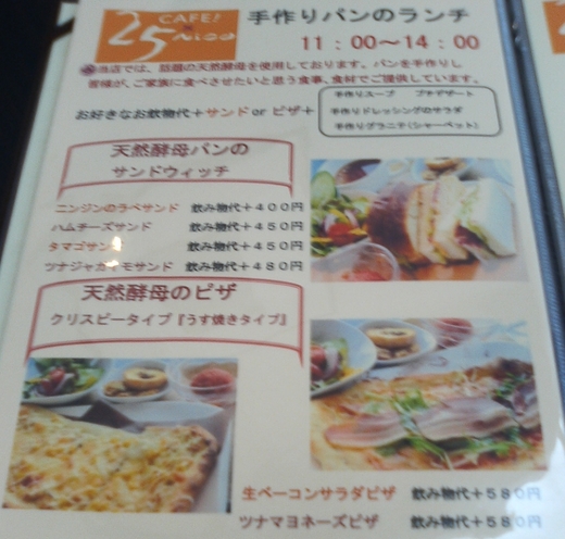 【わりと新店】カフェ ニコニコ