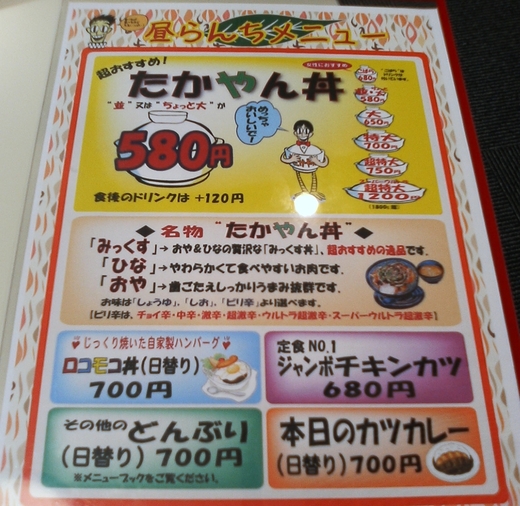 【新店】SATENたかやん たかやん丼超大盛