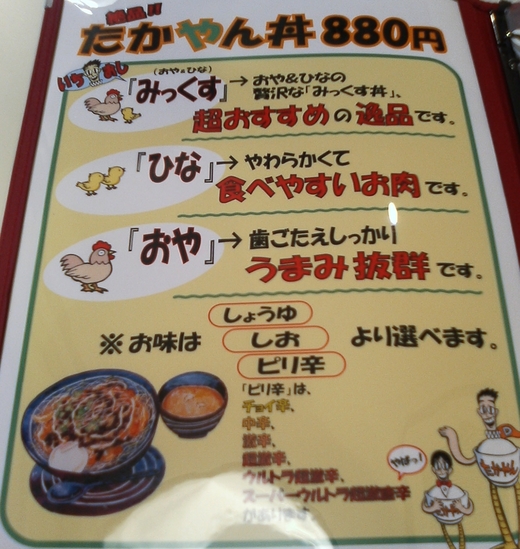 【新店】SATENたかやん たかやん丼超大盛