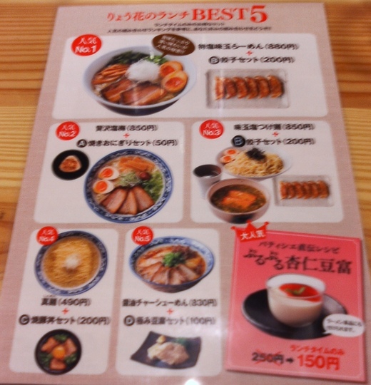りょう花