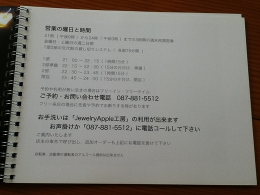 【予約制】AppleCafe