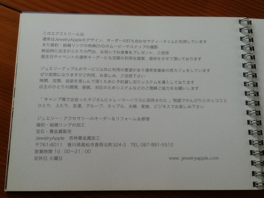 【予約制】AppleCafe