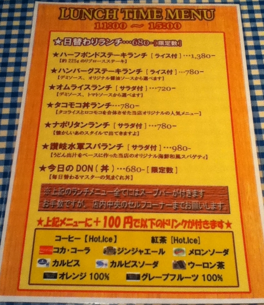 Penta5on 今日の丼