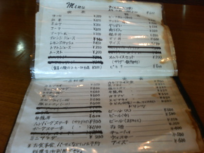 ブルー大的場 タイムランチ