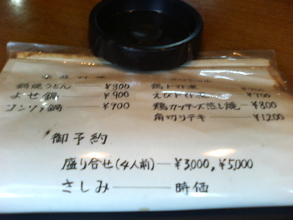 ブルー大的場 タイムランチ