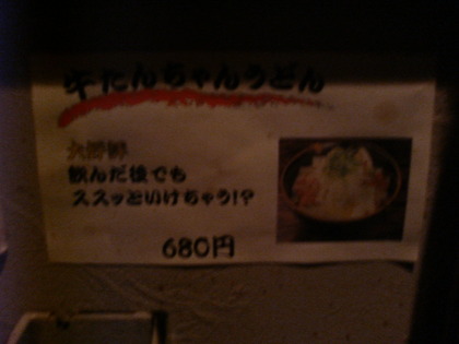 ぶつぎりたんちゃん 牛タンシチュー定食