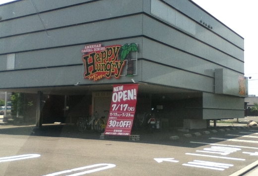 【新店】Happy Hungry 多肥下町