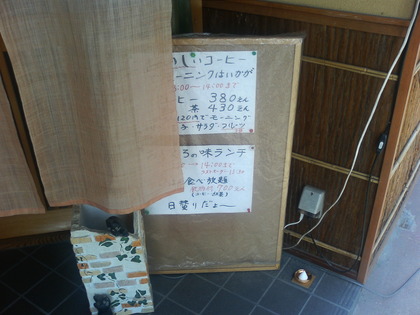 茶房ひらく モーニング