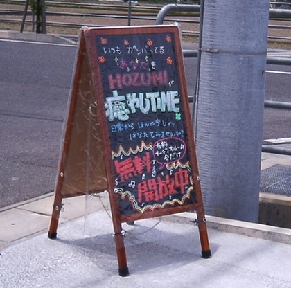 【新店】Coffee&Music HOZUMI -秀積-