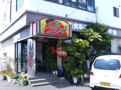 一太郎やーあい食堂 ニュウラーメン