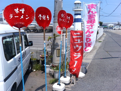 一太郎やーあい食堂 ニュウラーメン