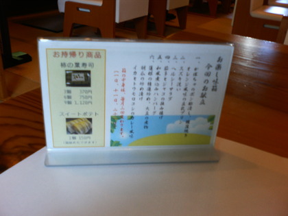 柿の里 お楽し味箱