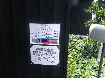 ル・クプル たまごかけご飯セット