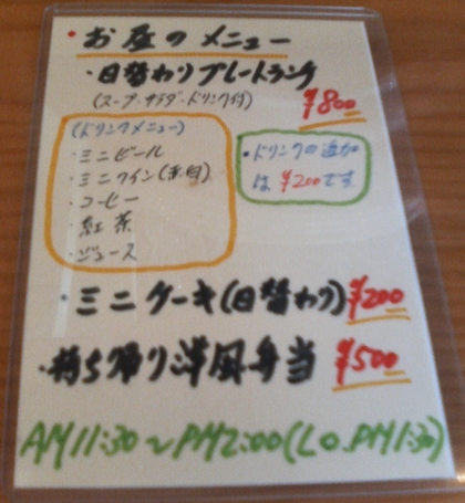 【移転】キッチンMaMa 日替わりプレート