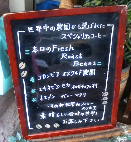 珈琲工房セピア