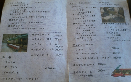珈琲工房セピア