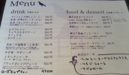 【新店】sugar witch