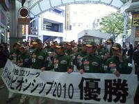 11月3日の出来事、ガイナーズ優勝パレード&優勝報告会