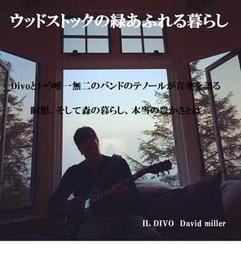 A Hand of Bridge, ウッドストックに行く! A Hand of Bridge, ウッドストックに行く!