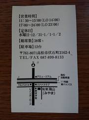 旬菜 海山(ミヤマ) 旬菜 海山(ミヤマ)
