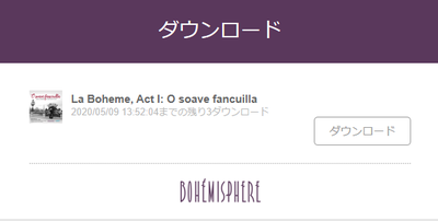 ドネーション完了! @The Actors Fund,BOHÉMISPHERE ドネーション完了! @The Actors Fund,BOHÉMISPHERE