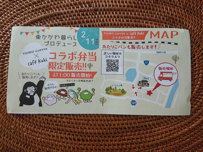 café kuki(クキ)& TOIRO COFFEE(トイロコーヒー)コラボ弁当 café kuki(クキ)& TOIRO COFFEE(トイロコーヒー)コラボ弁当