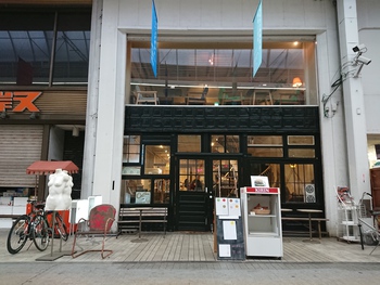 喫茶室 了見 @片原町 喫茶室 了見 @片原町