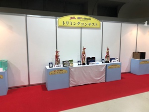 トリミングコンテストに出場しました(*^^*) トリミングコンテストに出場しました(*^^*)