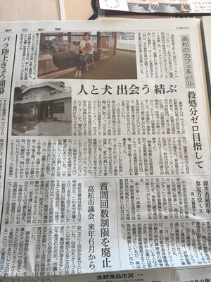 朝日新聞に掲載されました 朝日新聞に掲載されました