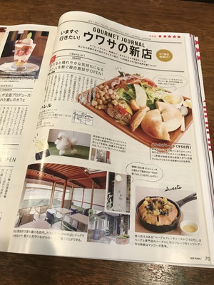 ナイスタウンに掲載していただきました! ナイスタウンに掲載していただきました!