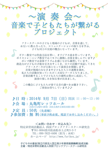 今週末のイベント