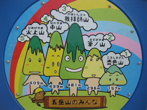 ☆善通寺五岳の里 市民集いの丘公園☆