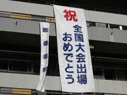 全国大会がんばって☆高松商業高校マーチング☆