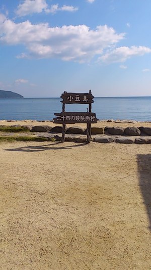 小豆島サイクリング