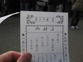 ☆おめでとうございます☆