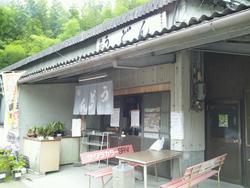 まんのうツアーでやまうちうどん