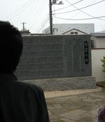 まちかど漫遊帖に参加