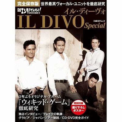 IL DIVO完全保存版　日経エンタテインメント！ IL DIVO Special