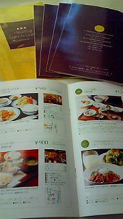 香川版 三つ星ヘルシーランチ店