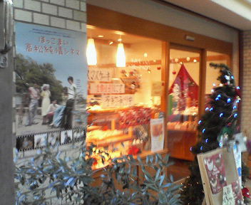ポスターのある風景(春風堂)