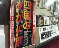 前売り券好評発売中!