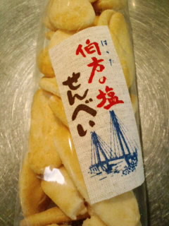 塩とまと甘納豆