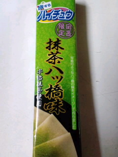 塩とまと甘納豆
